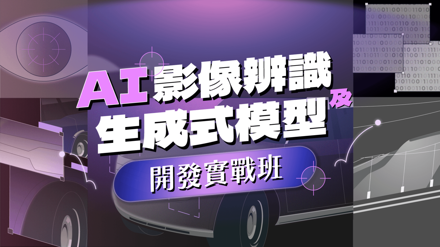 政府補助50%學費