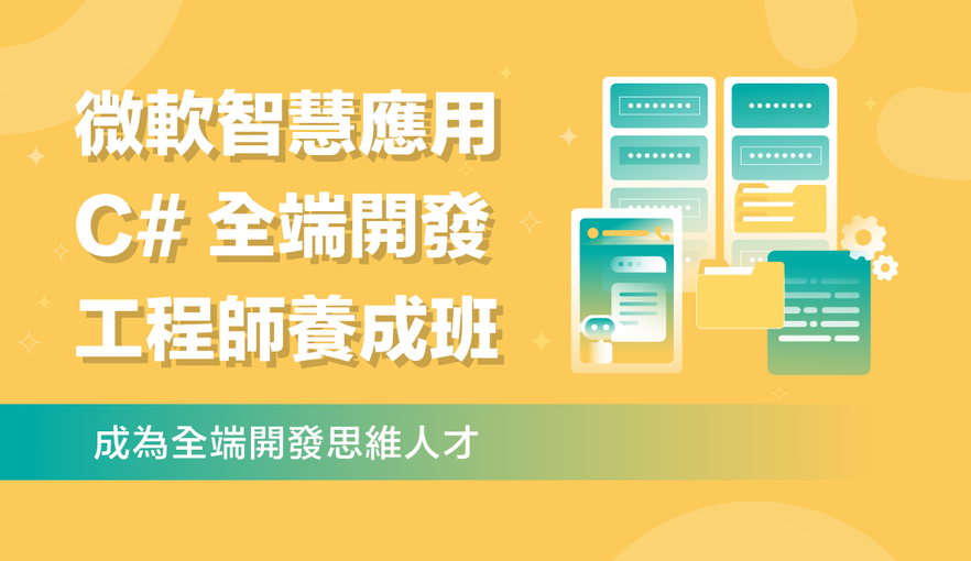由年度最佳程式語言入門全端工程