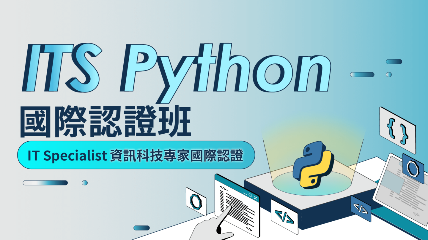 全面強化就業前程式職能