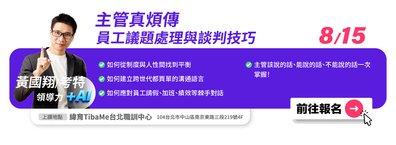 HR大數據與AI應用實戰