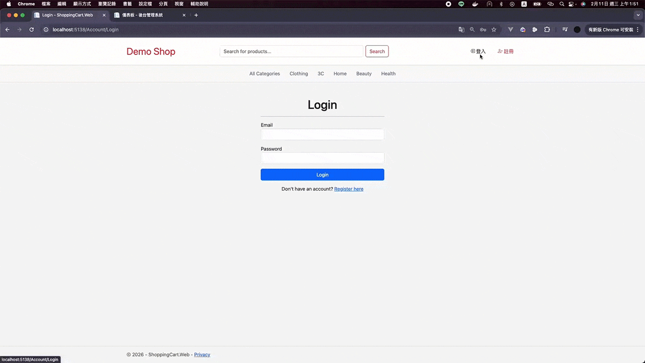 註冊與使用者管理圖