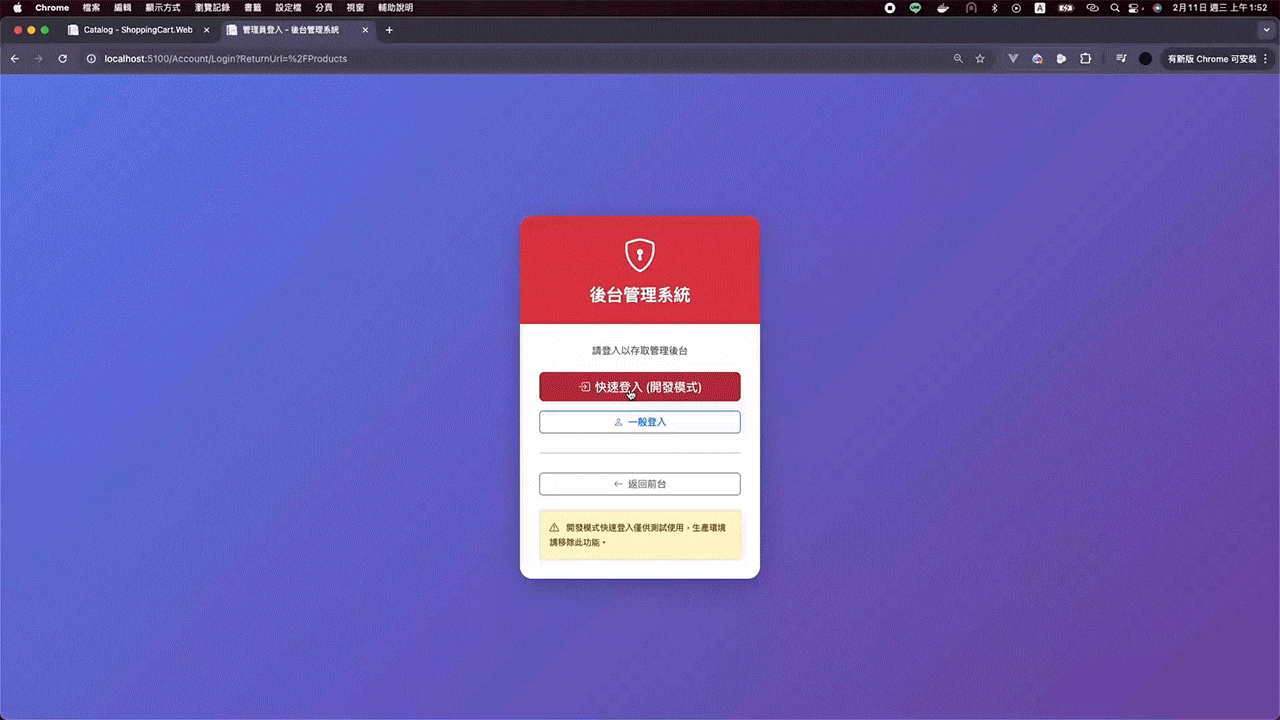 商城後台管理圖