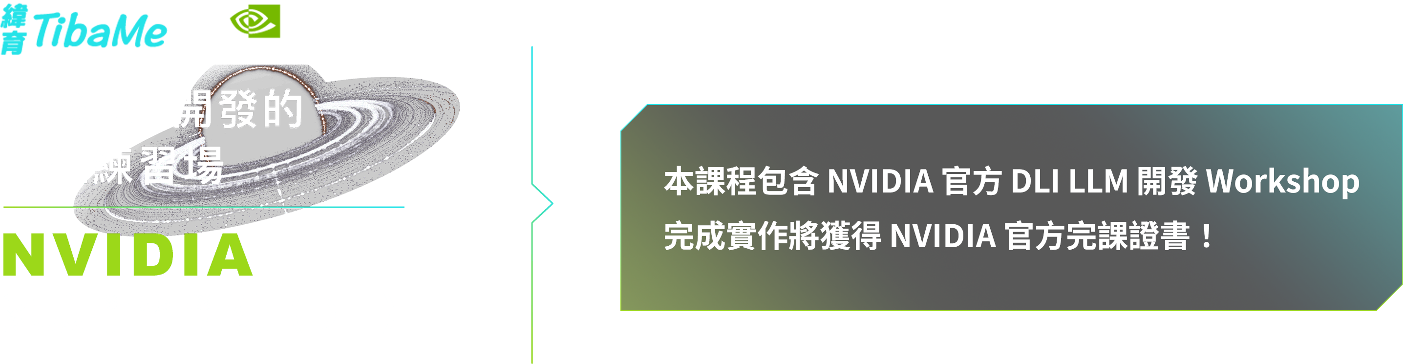 課程大綱