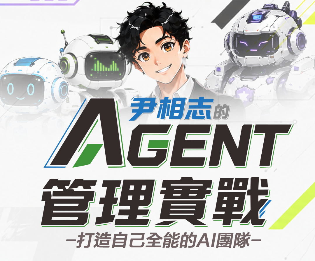 數據課程主視覺