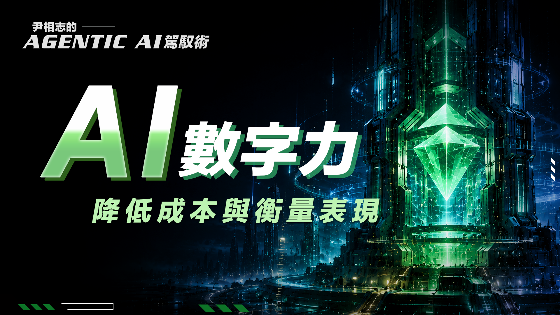 第二堂課主視覺