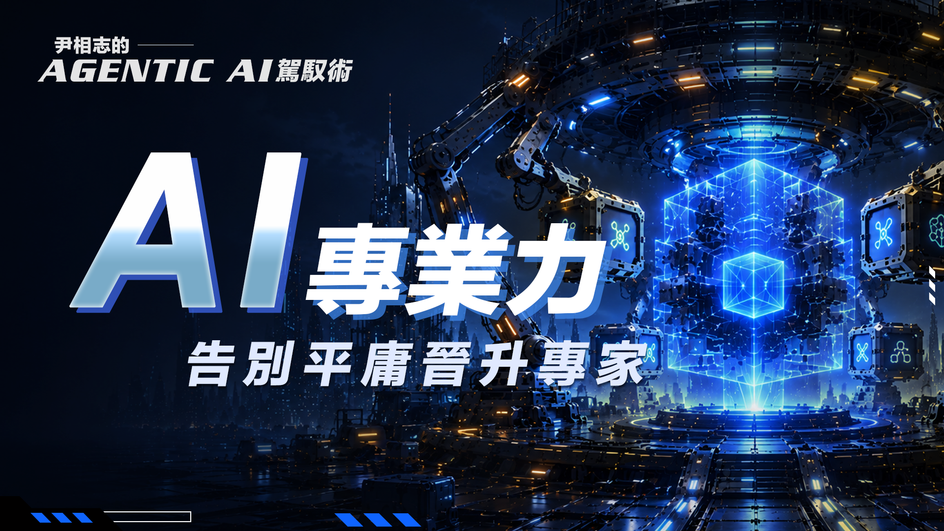 第一堂課主視覺