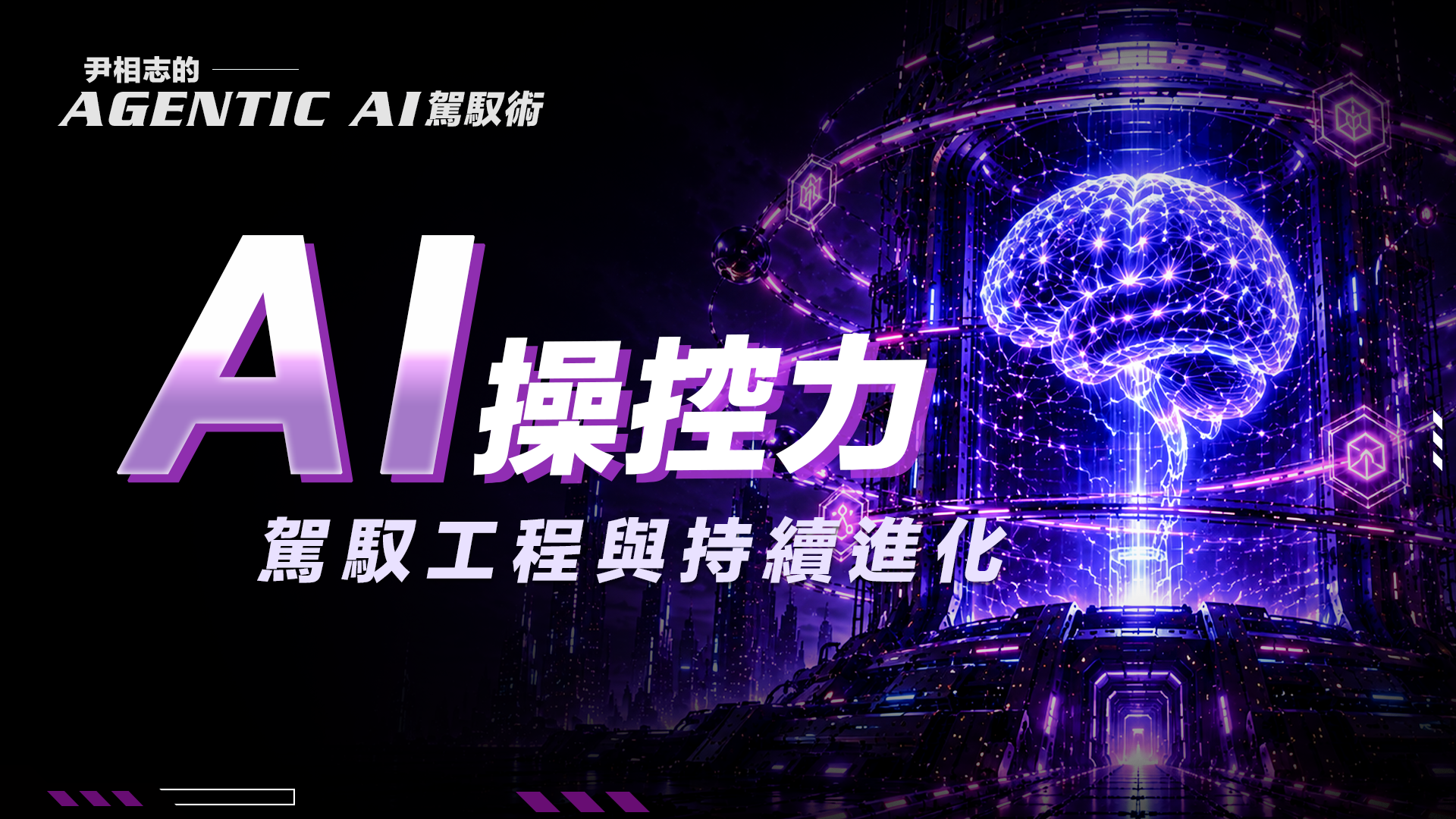 第三堂課主視覺