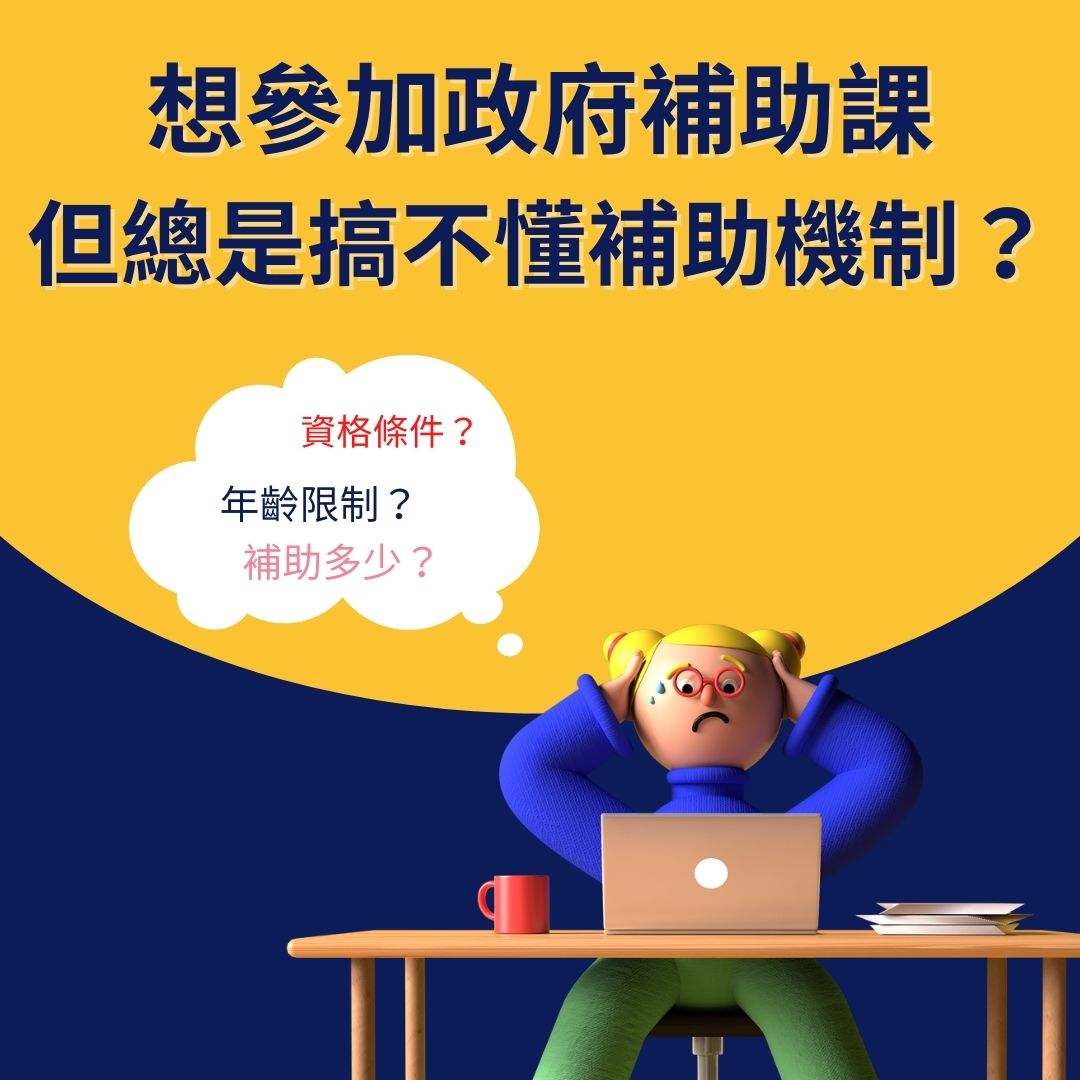 AI技術應用工程師班 緯育AI據點